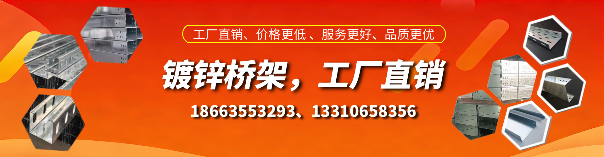 庄河镀锌桥架厂家